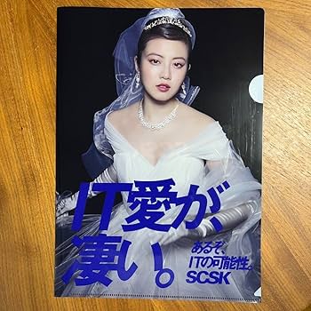 Amazon.co.jp: 今田美桜 SCSK クリアファイル : 文房具